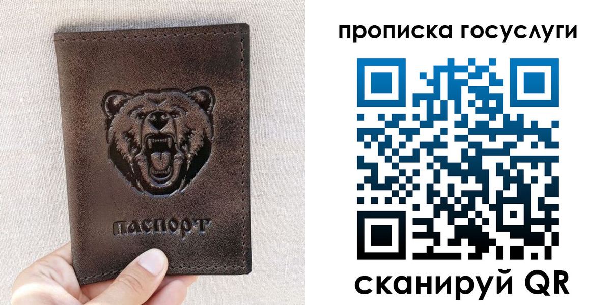 прописка законно в Лермонтове