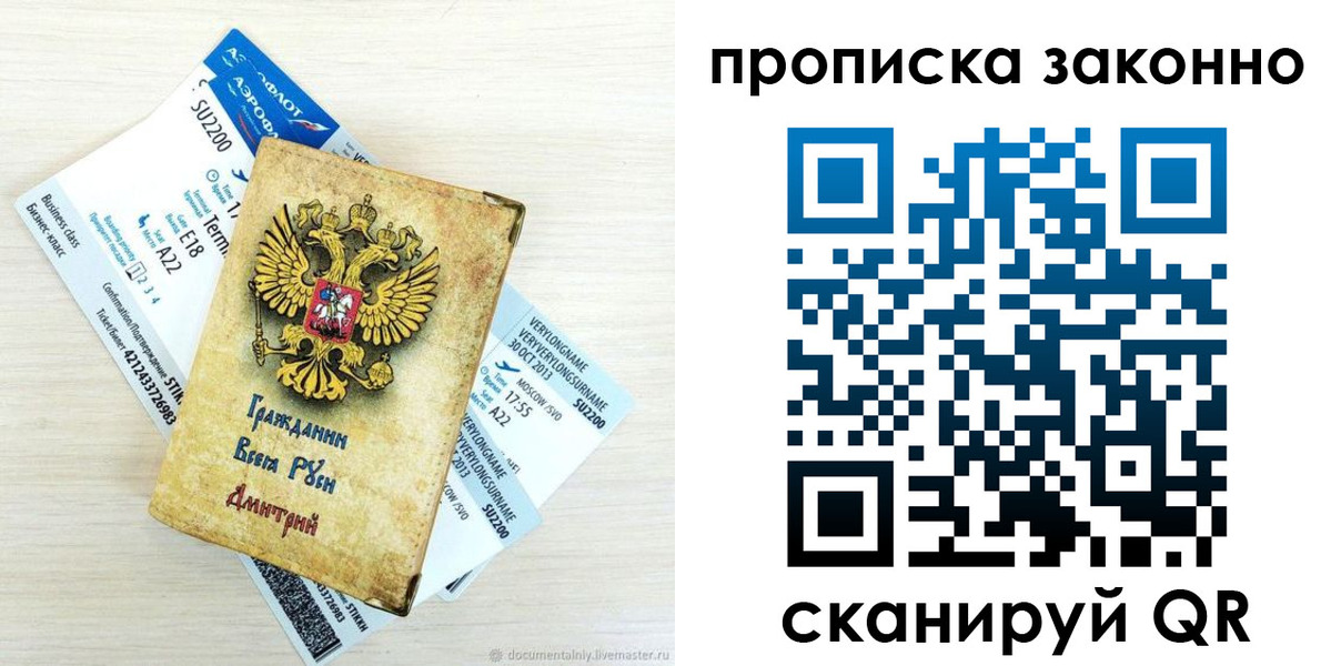 прописка гарантия в Лермонтове