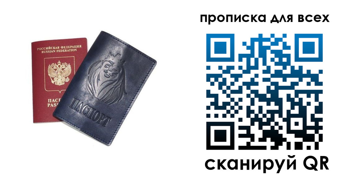 прописка иностранных граждан в Лермонтове