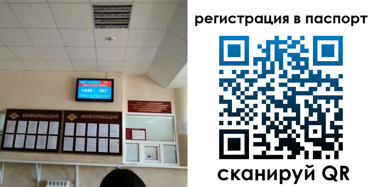 временная регистрация надежно в Лермонтове