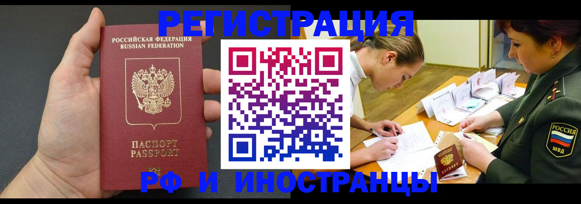 прописка законно в Лермонтове