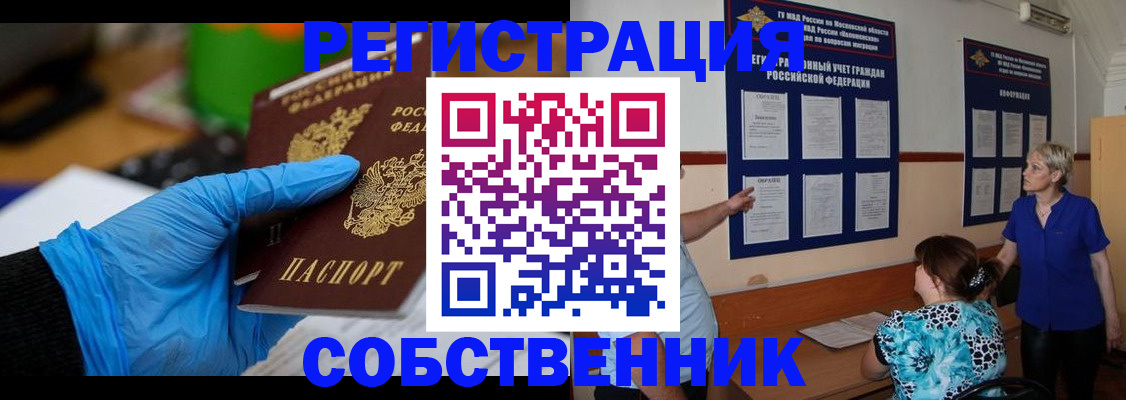 прописка штамп в Лермонтове