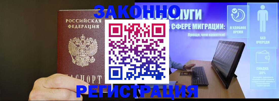 временная прописка в Лермонтове