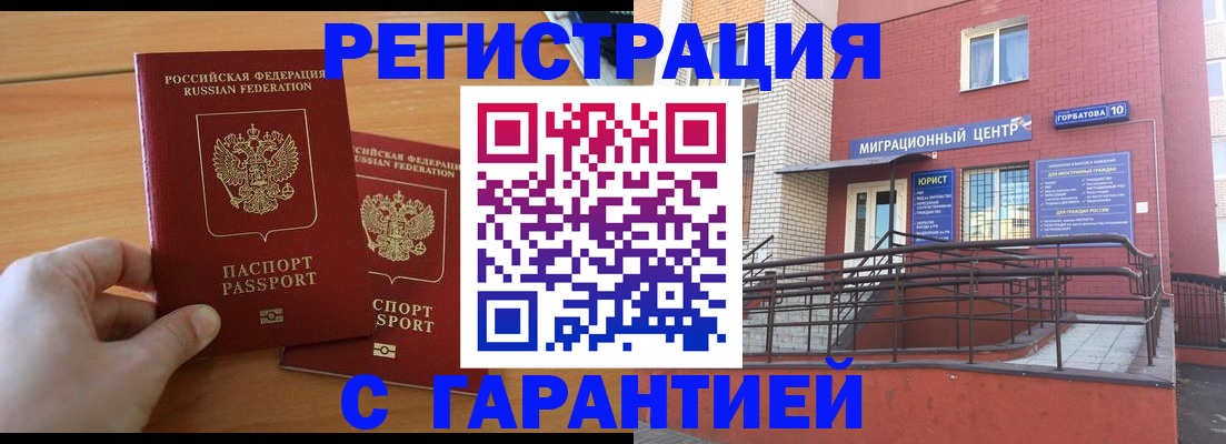 прописка поиск в Лермонтове